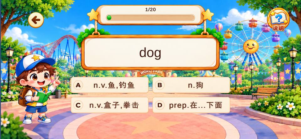 看词选义园